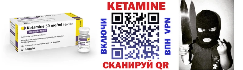 КЕТАМИН ketamine  Катайск 