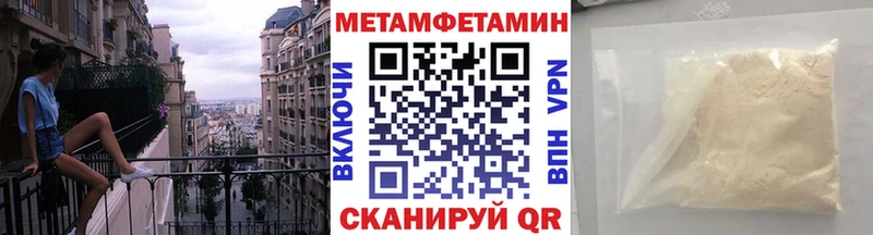 Первитин пудра Катайск